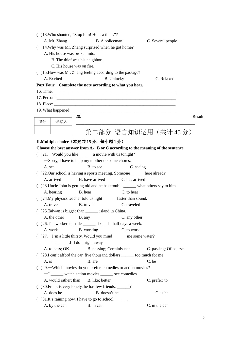 2011年黑龙江龙东地区中考英语试题(word版_答案)_第2页