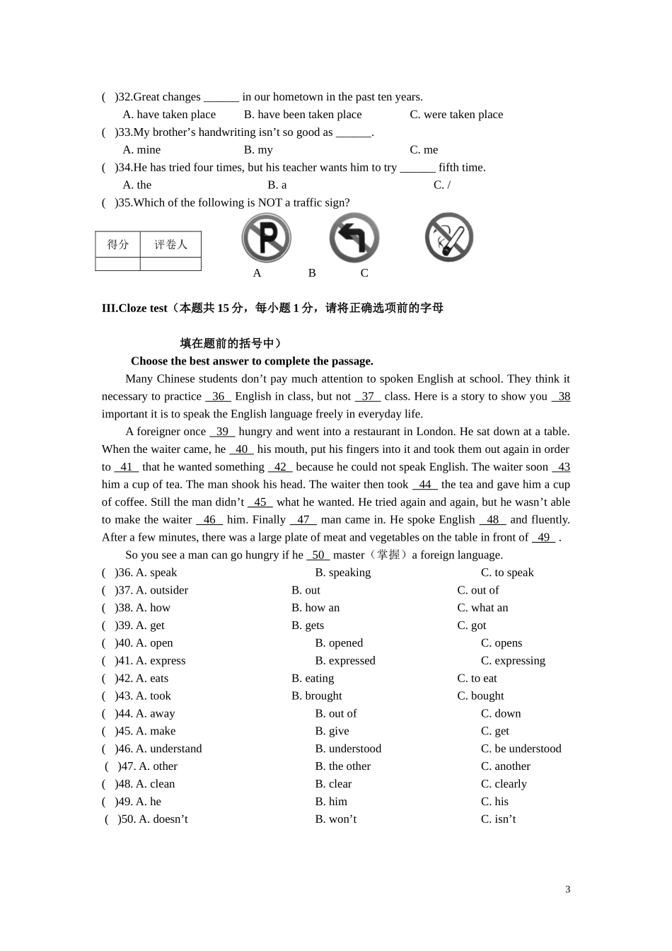 2011年黑龙江龙东地区中考英语试题(word版_答案)_第3页