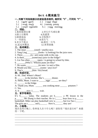 [牛津中小学英语网]五下第6单元练习