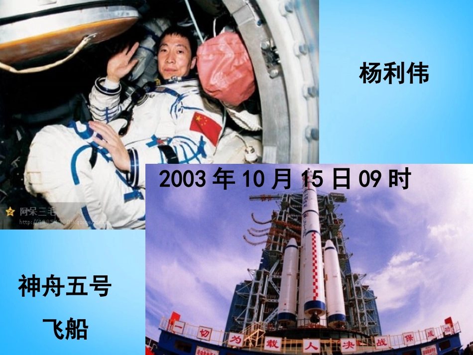 在太空中理家_第3页