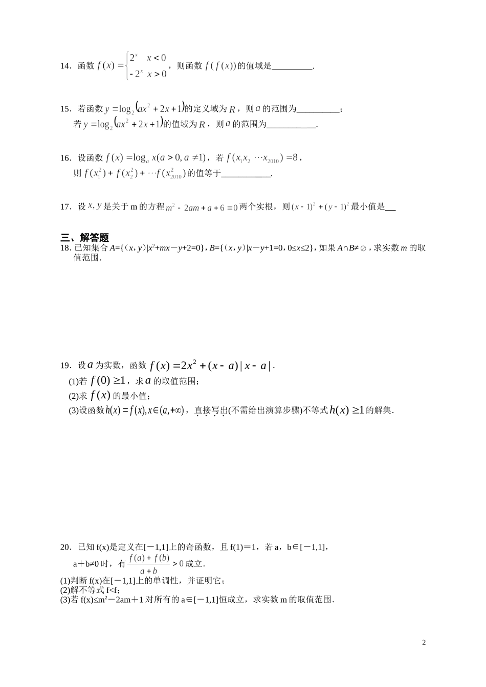 寒假作业精讲_第2页