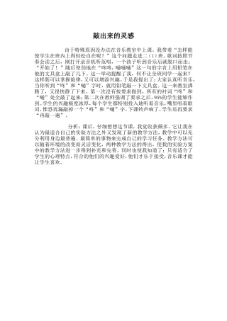 复件敲出来的灵感