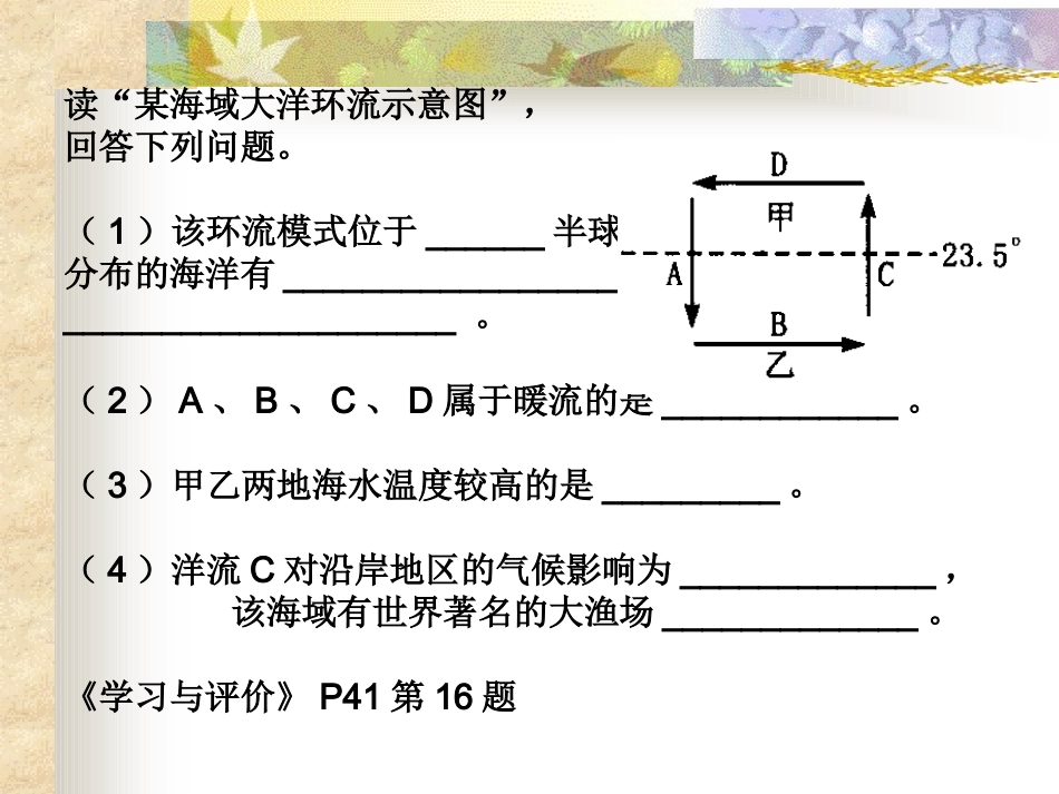 世界气候类型_第3页