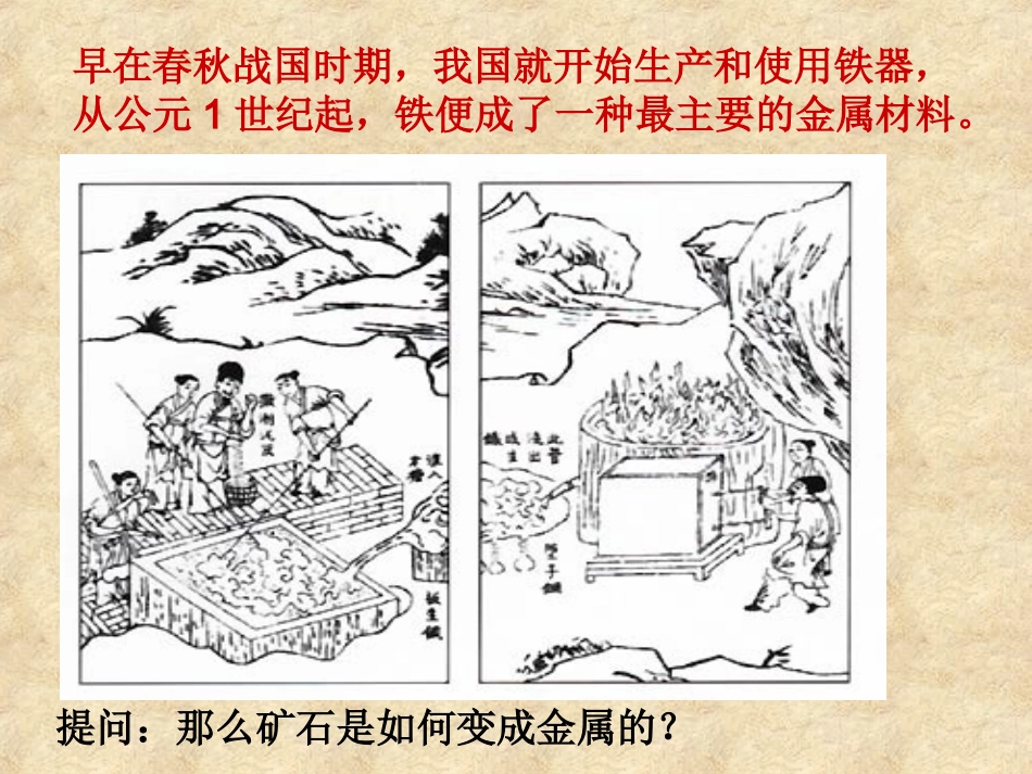 资源利用与保护_第2页