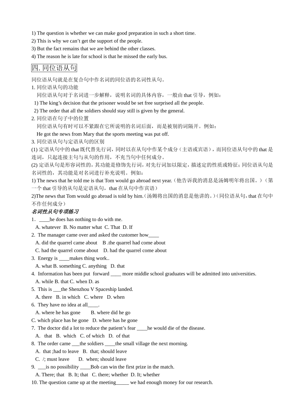 高中英语语法解析_第3页