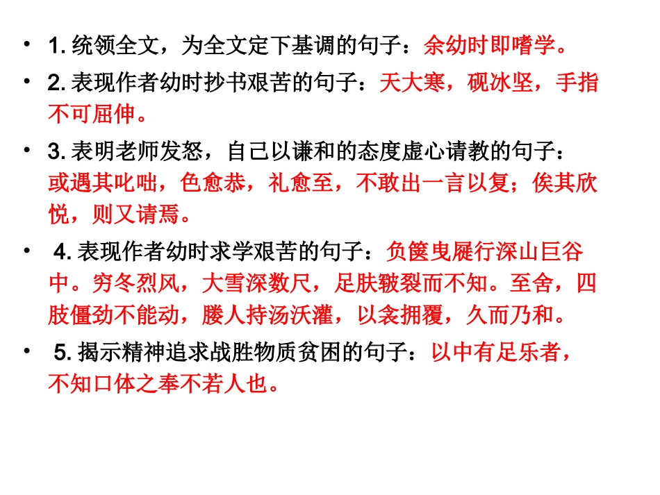 2015读懂诗歌课堂训练_第2页