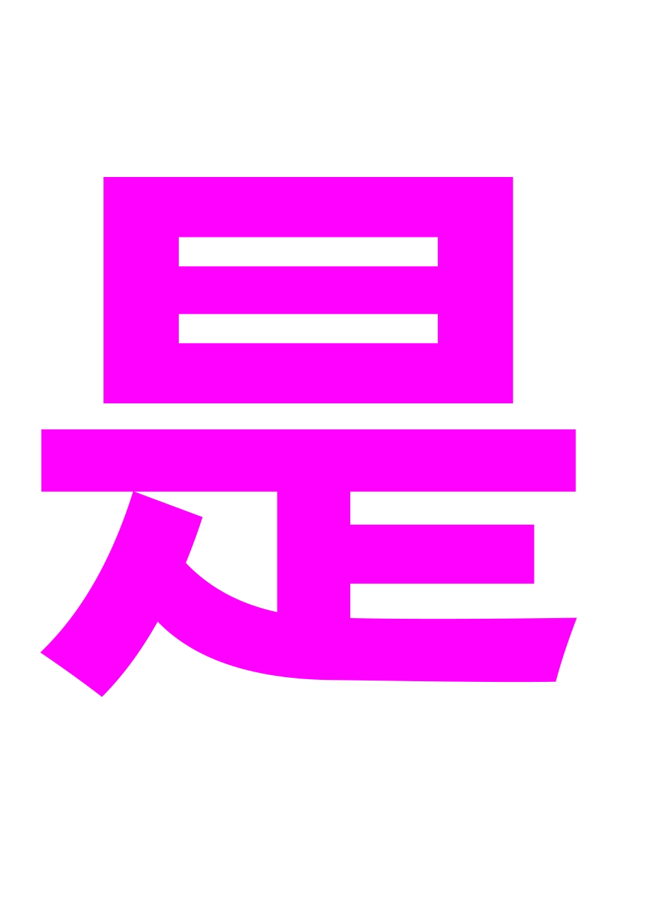 书籍是培植智慧的工具_第3页