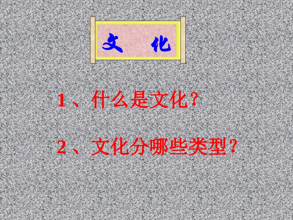 文化景观的构成_第3页