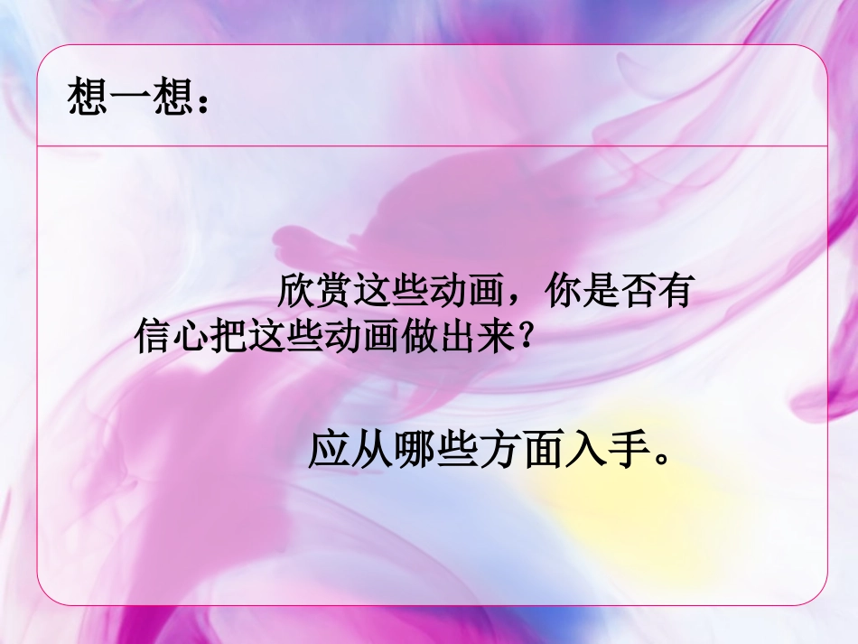 flash综合应用_第2页