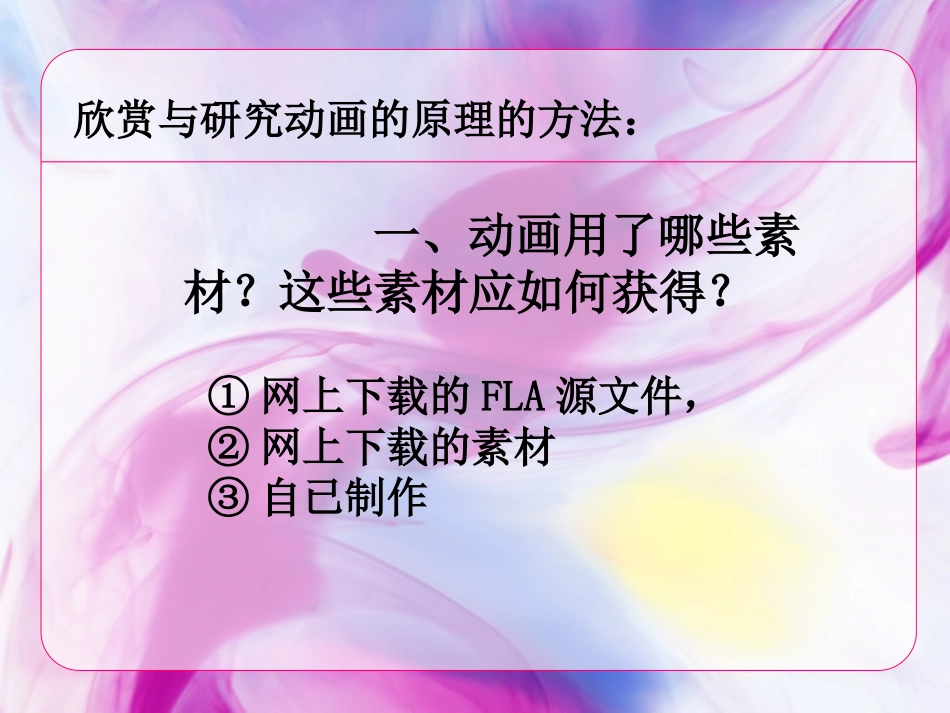 flash综合应用_第3页