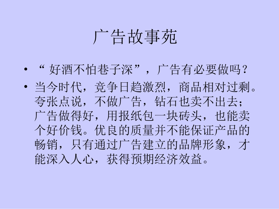 广告多棱镜一_第2页