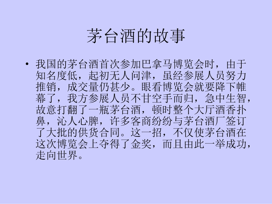 广告多棱镜一_第3页