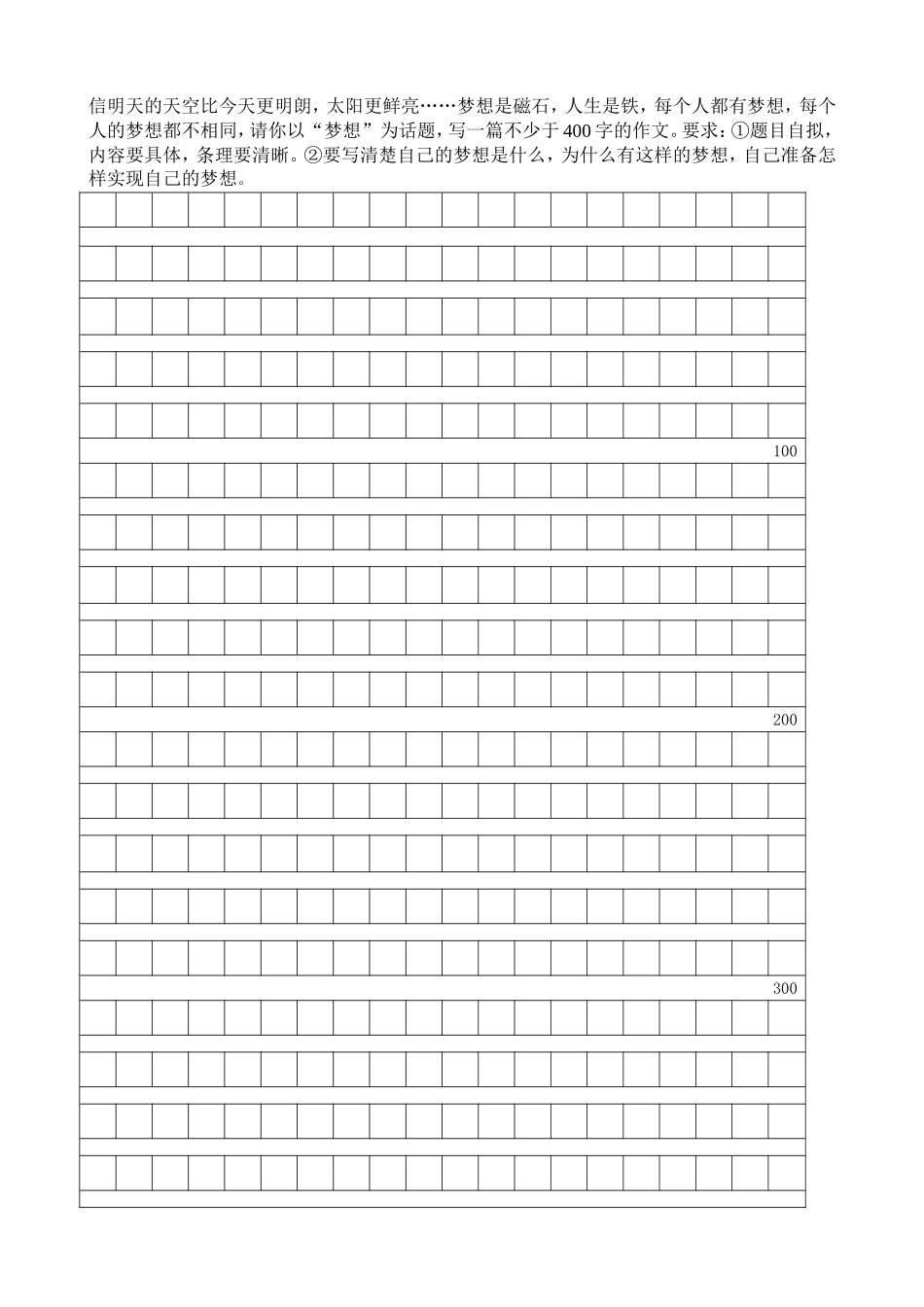 2013年鳌头镇五年级语文能力竞赛试卷_第3页