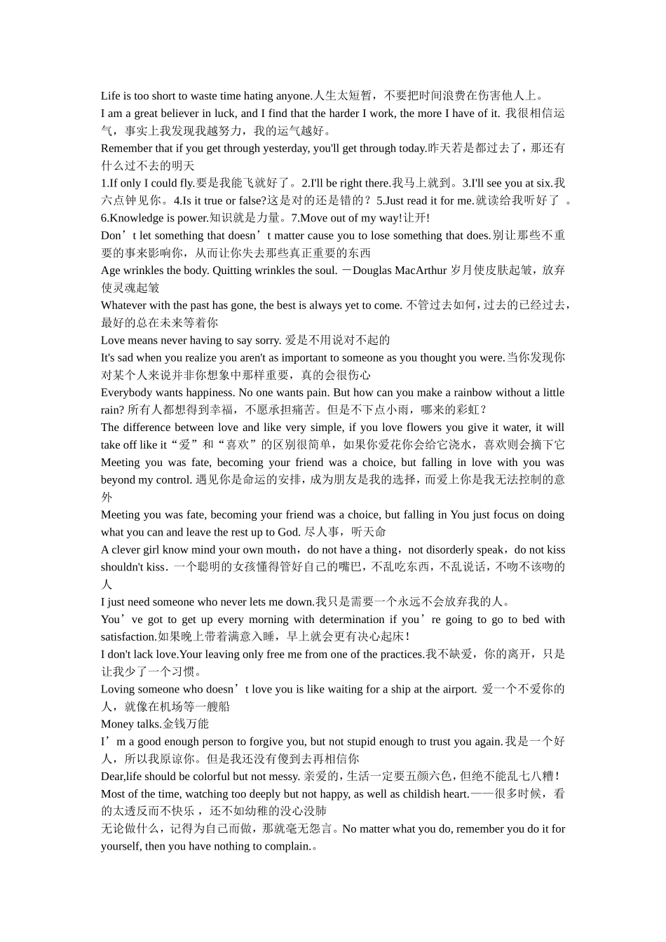 实用交际口语英语句子_第1页