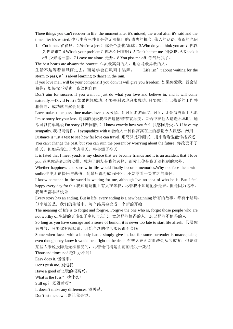 实用交际口语英语句子_第2页