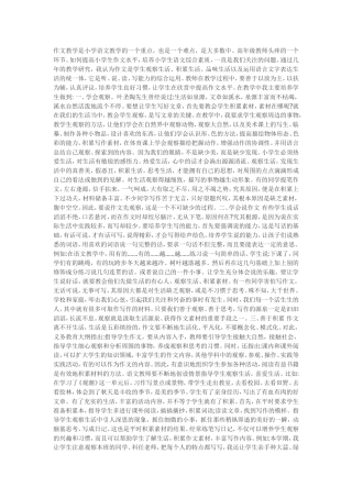 如何提高学生的写作水平