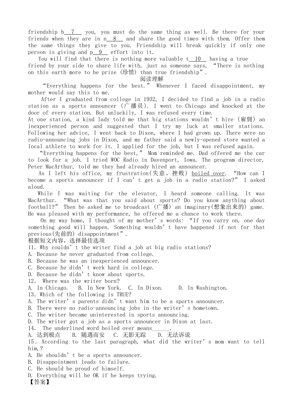 中考能力提升题2_第2页