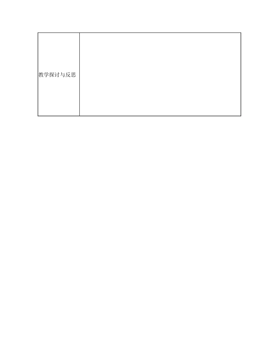 四年级上册Unit2第四课时_第2页