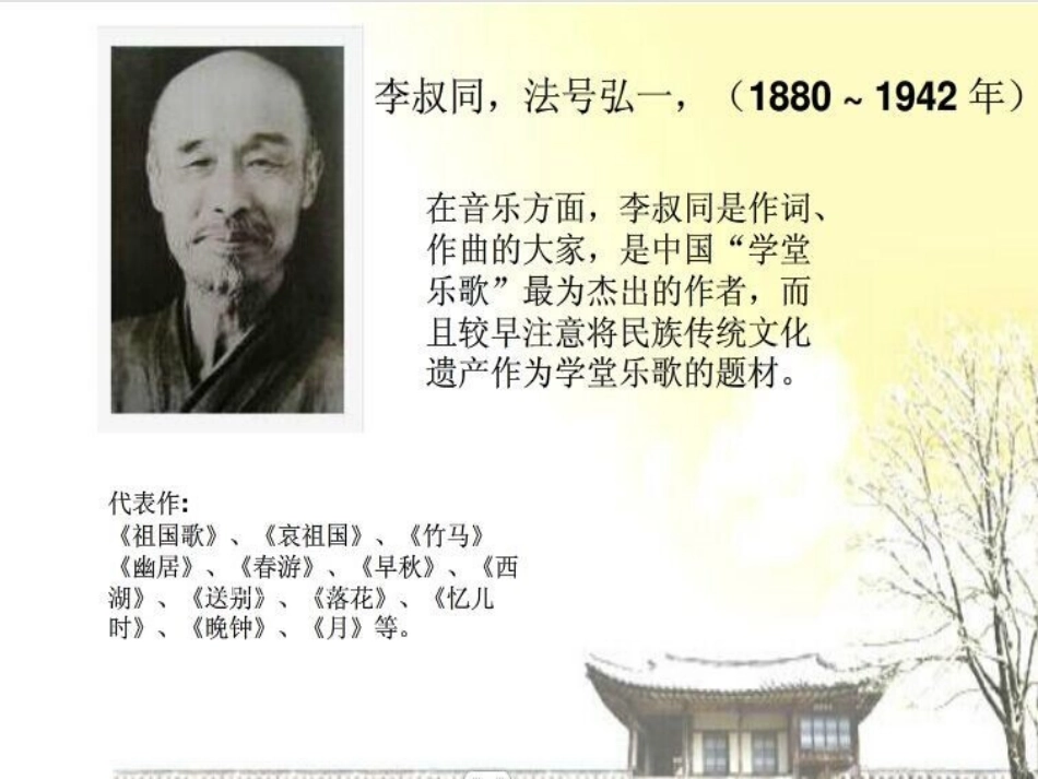 《春游》课件_第3页