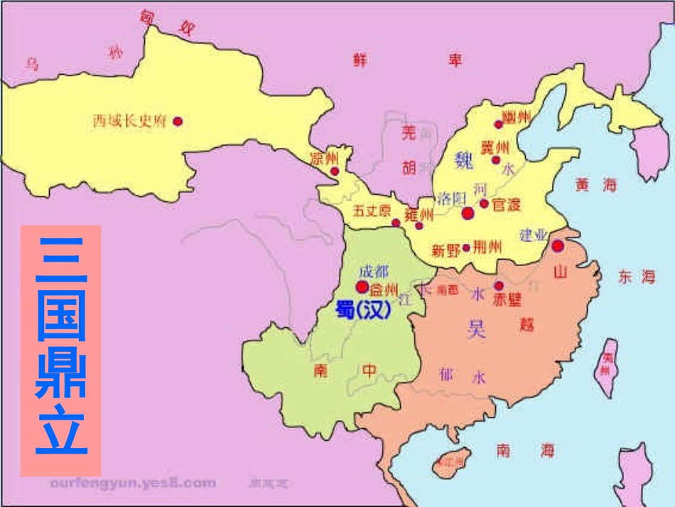 人教版七年级历史上册第19课《江南地区的开发》课件_第3页