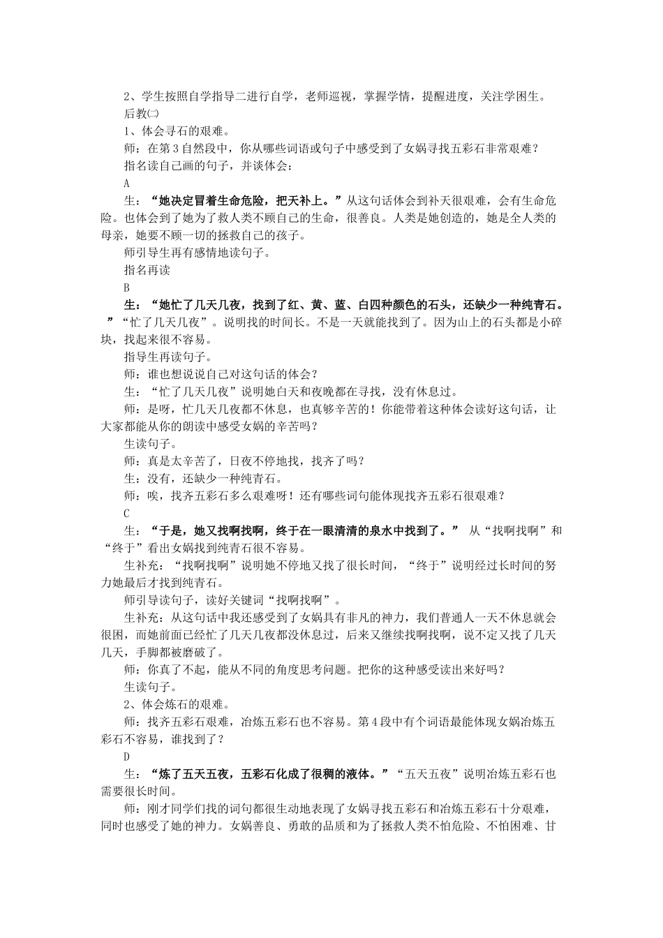加强方法指导提高阅读能力_第3页