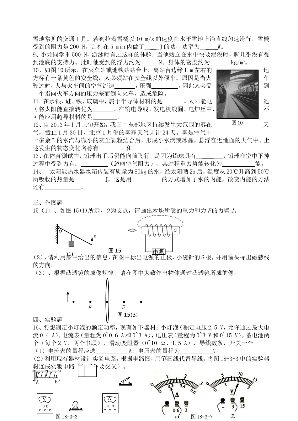 2015中考模拟测试题_第2页