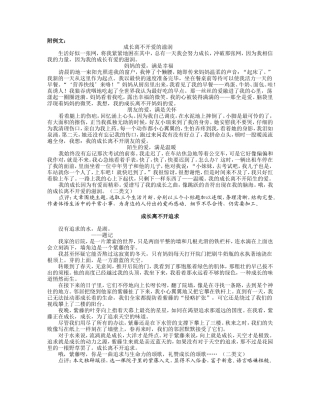 成长离不开追求