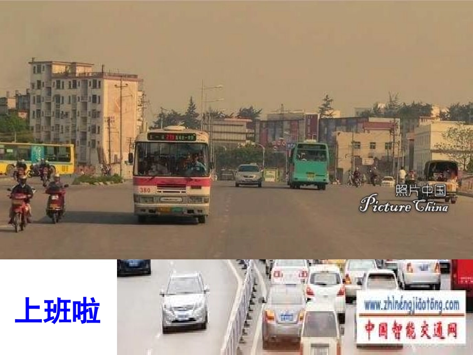 九年级思品《造福人民的经济制度》_第3页