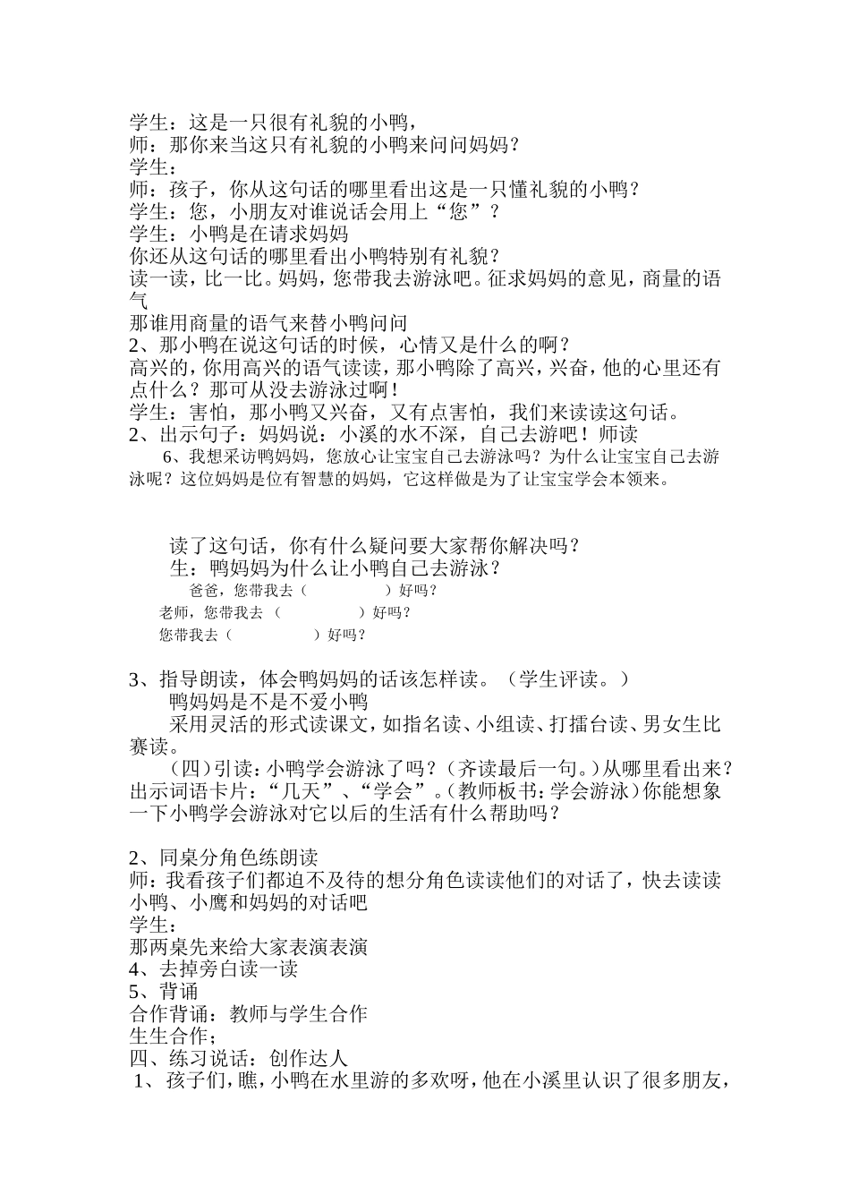 复件自己去吧_第2页