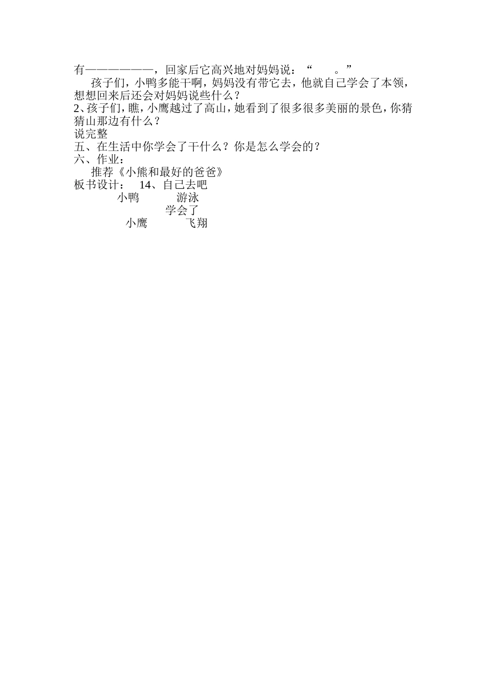 复件自己去吧_第3页