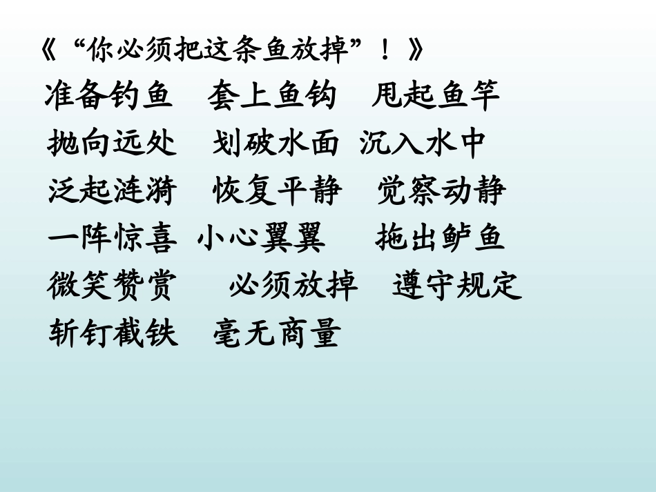 三下第六单元复习_第3页