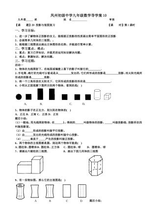 投影与视图复习