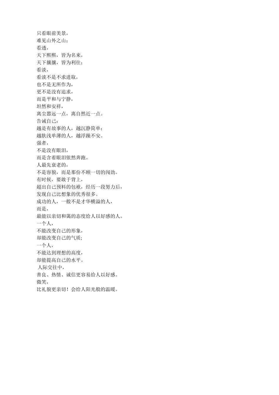 洗澡干这事比脱衣还重要_第3页