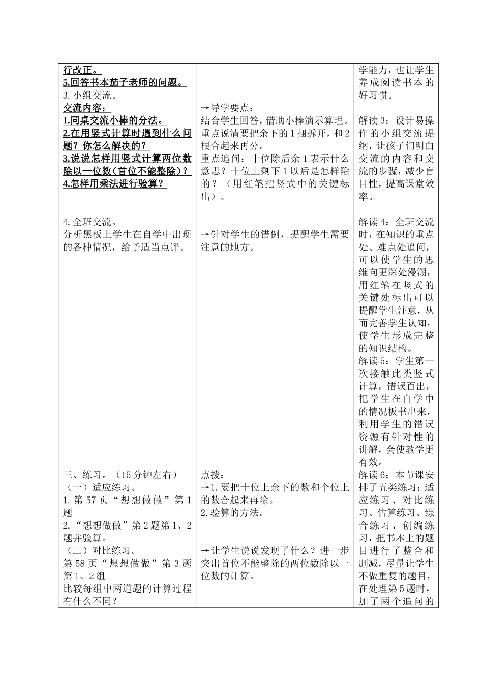 两位数除以一位数_第2页