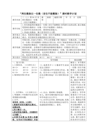 两位数除以一位数