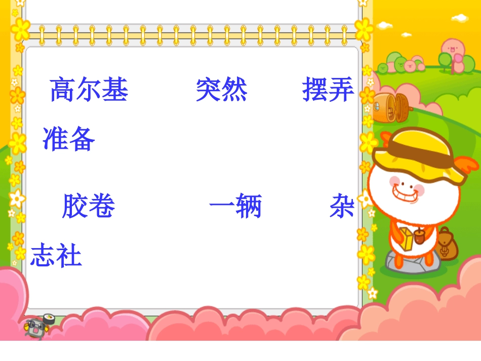 小摄影师(课件)_第2页