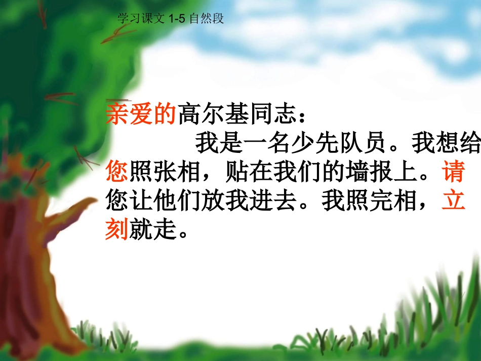 小摄影师(课件)_第3页