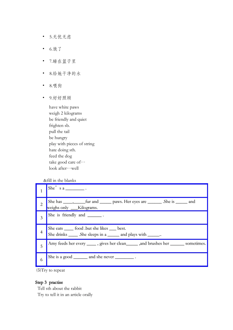 7BUnit8Task教案_第2页