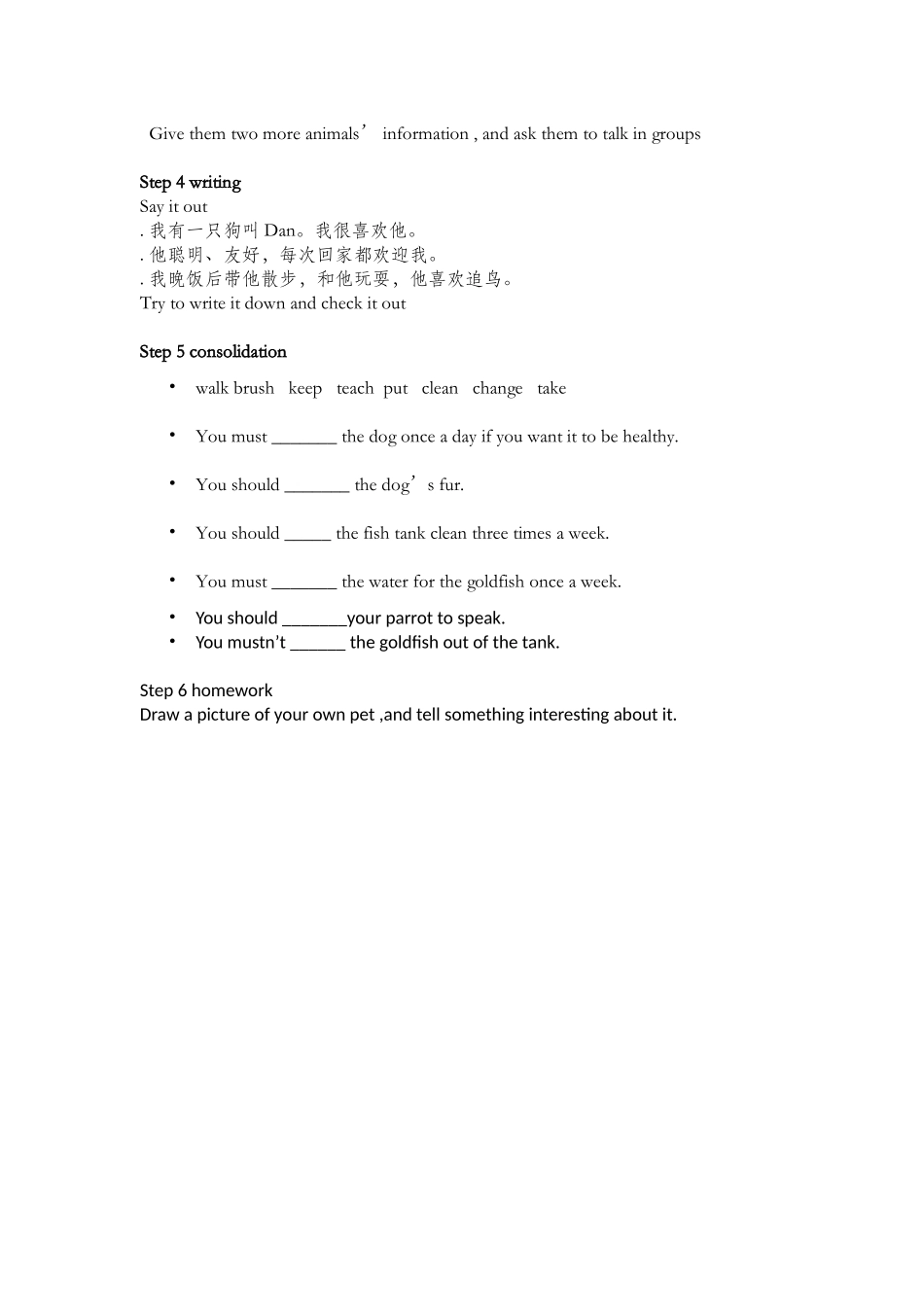 7BUnit8Task教案_第3页