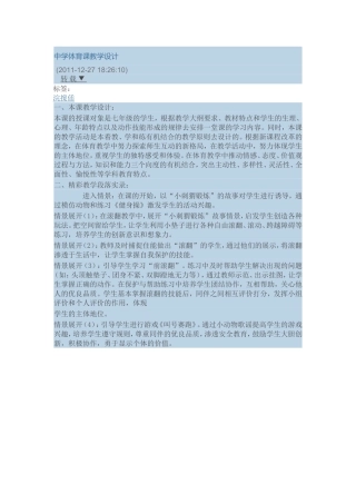 学生的主体地位