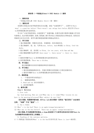 小学英语教学教案