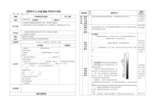 不同物质的导电性能1导学案