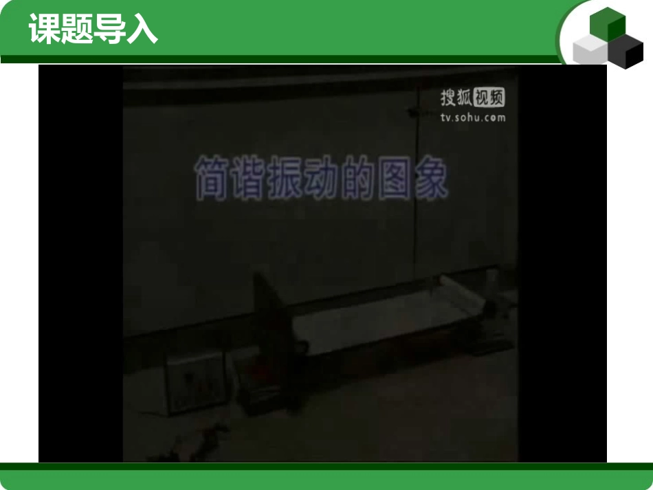 三角函数的图像_第1页