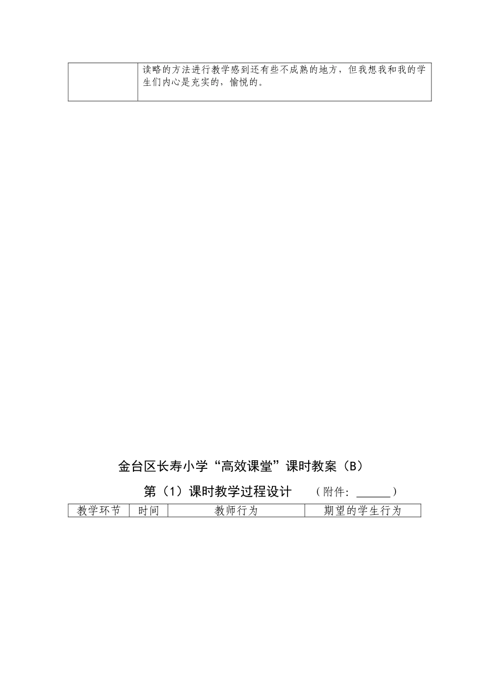 三单元《松鼠》_第2页