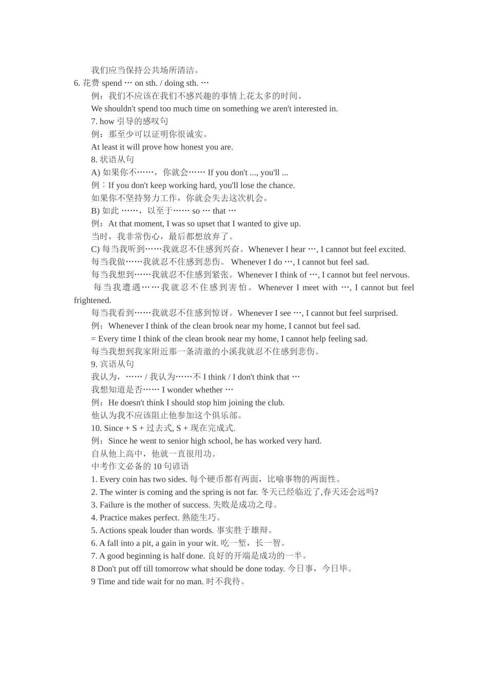 中考英语冲刺复习-易错题汇编_第2页