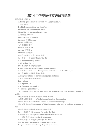 中考英语冲刺复习-易错题汇编