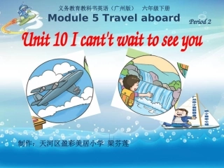 六年级下U10第2课时 (2)