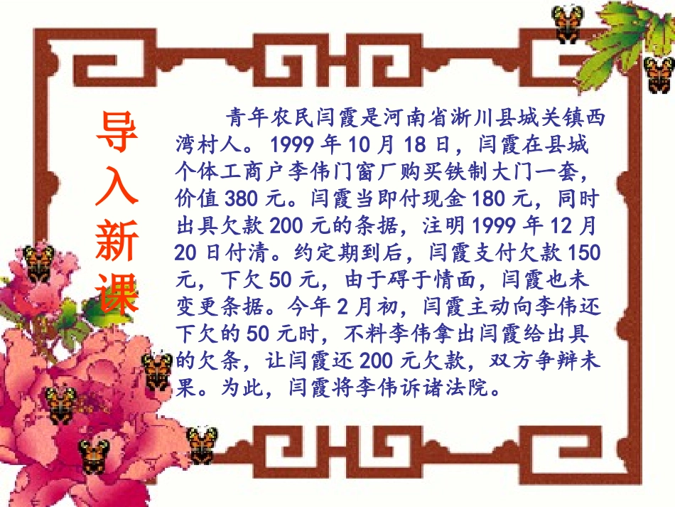 单据教学课件_第2页