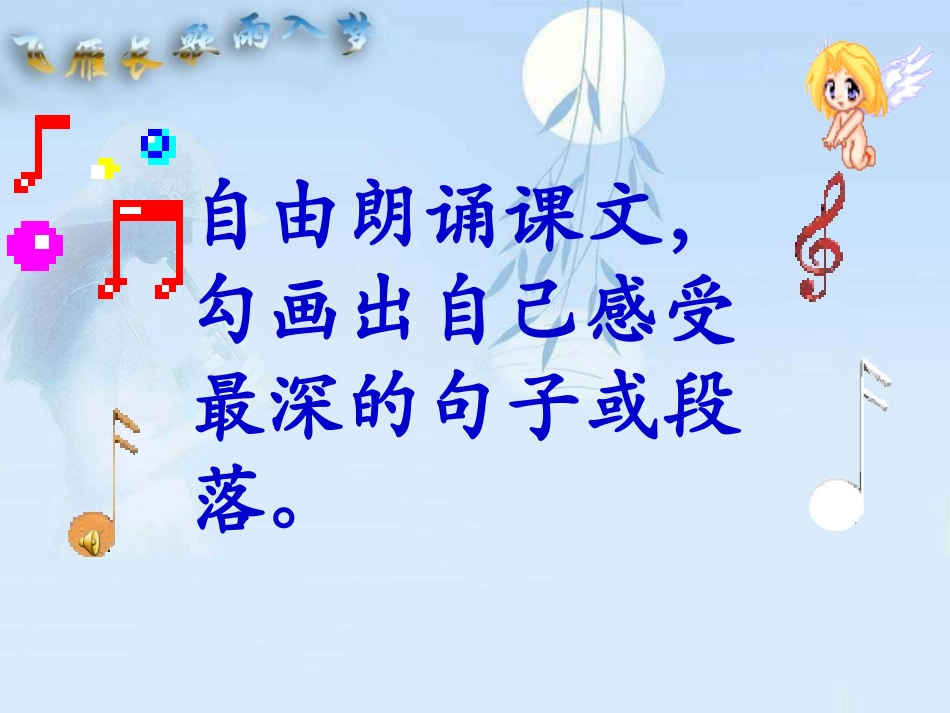 你一定会听见_第3页