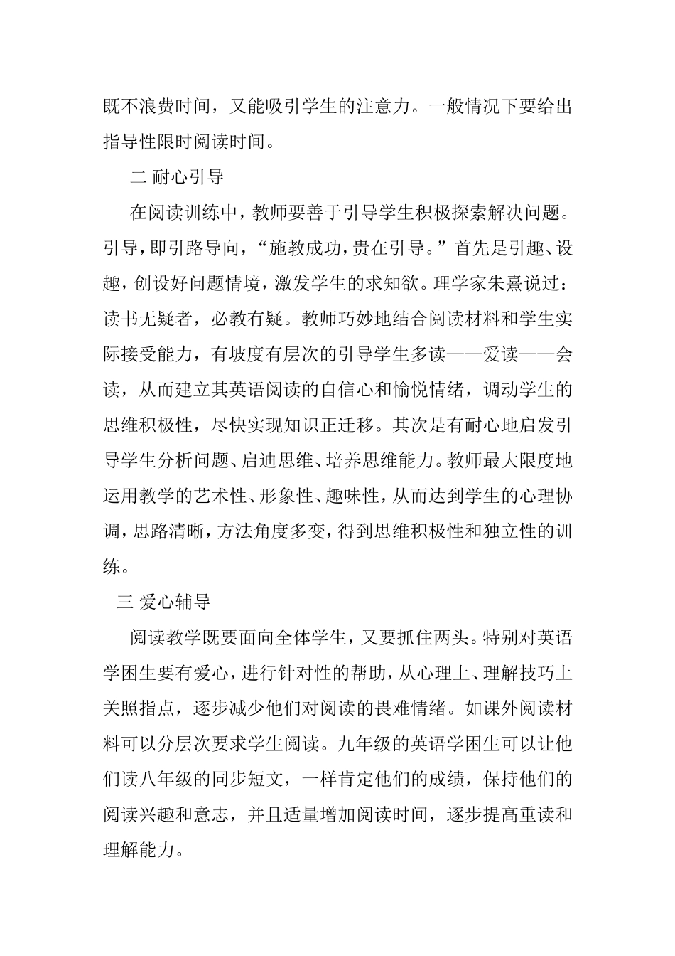 发挥“五导”作用_第2页